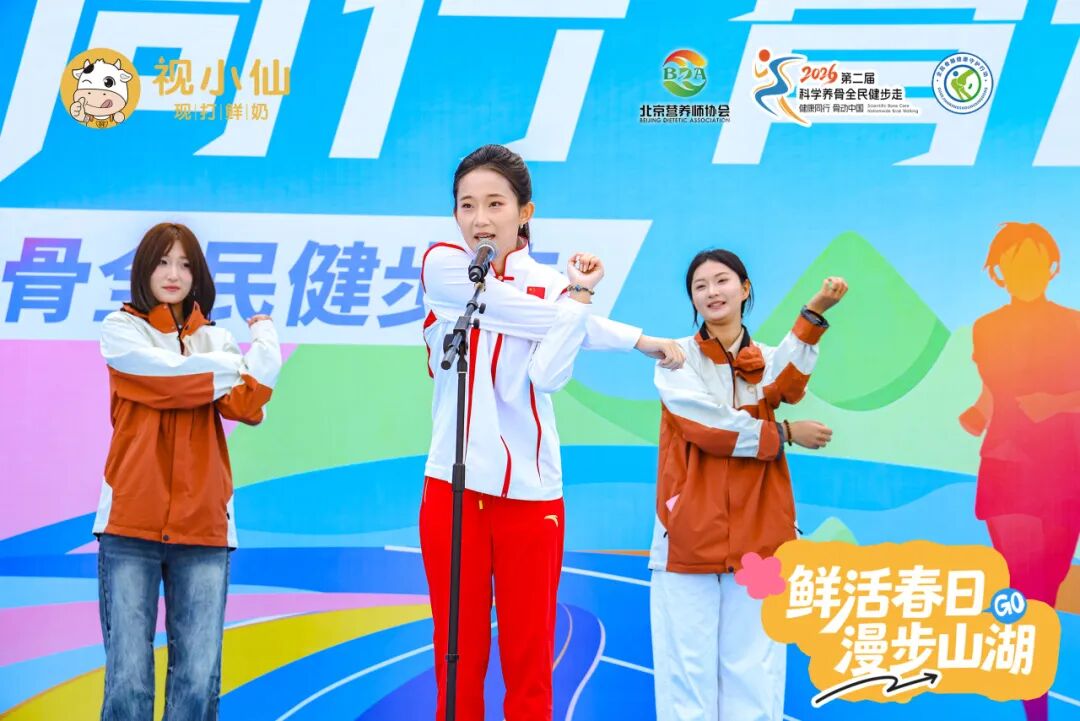 健康同行 骨动中国 | 视小仙第二届科学养骨全民健步走圆满举行