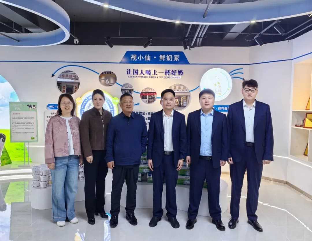 小仙快讯｜山东省奶业协会莅临视小仙考察 携手共促乳业高质量发展
